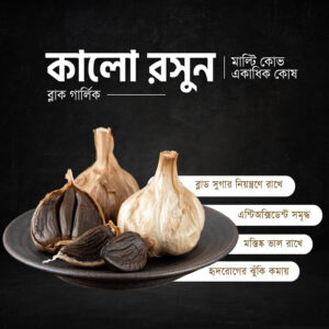 Organic Black Garlic (Multi Clove) - 200 gm