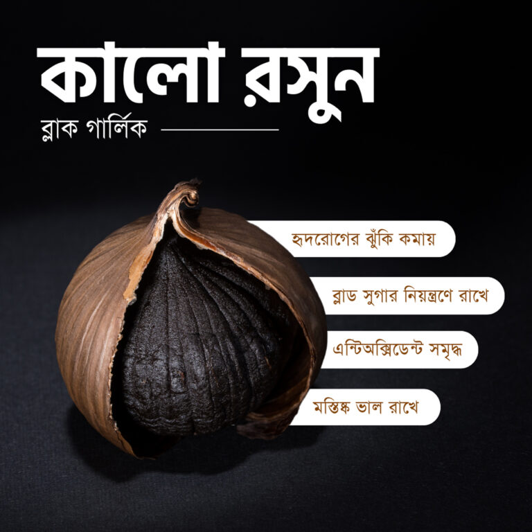 Organic Black Garlic Single Clove 250 gm